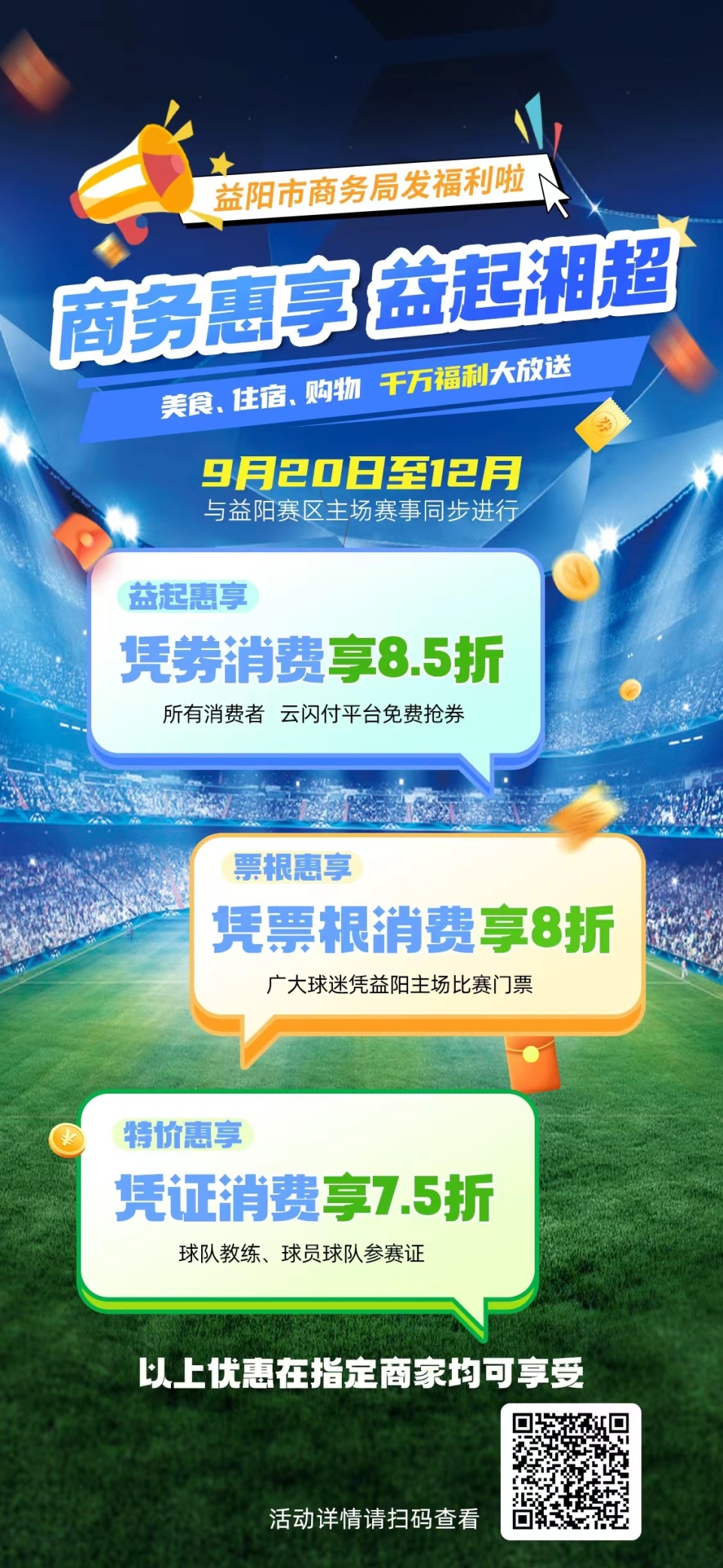 多重消费优, 一键直达